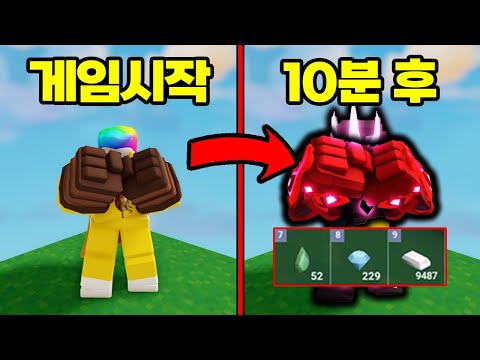 진짜 운이 너무 좋아 10분만 주면 핵쟁이보다 강해질겁니다ㅋㅋㅋㅋ [로블록스 배드워즈]
