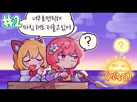 해가 서쪽에서 뜨겠네 [마카오톡 2편]