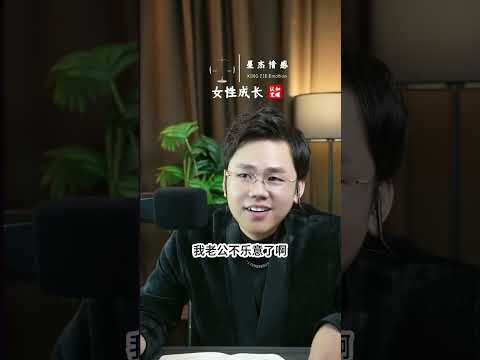 老公把我和宝宝送回了娘家，也不给我一分钱该怎么办？#情感#婚姻#出軌#內涵#故事#睡前故事