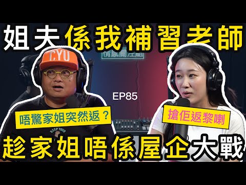 迷失的妹妹，與姐夫獨自在家，偷偷做運動｜情感關注組