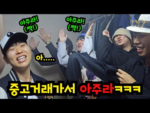 60만원짜리 옷 가스라이팅으로 싸게 사기ㅋㅋㅋ