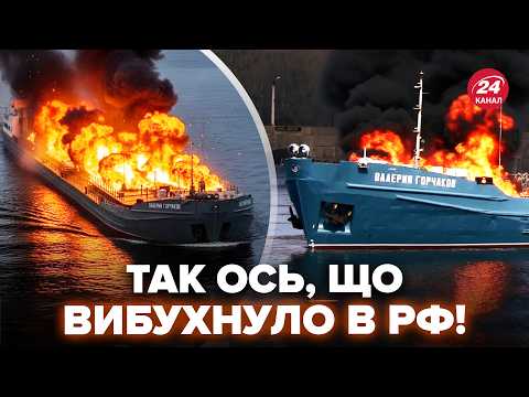 💥УДАР В ДЕСЯТКУ! Путіна АЖ ПЕРЕКОСИЛО після АТАКИ. Ось, що ЖАХНУЛИ ДРОНИ у Росії! ШОКУЮЧІ ДЕТАЛІ