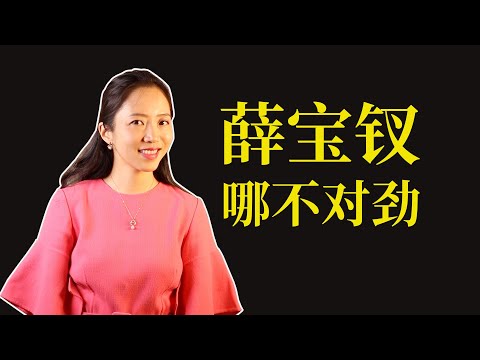 【红楼公案01】滴翠亭事件：宝钗的可恕与不可恕之“业”