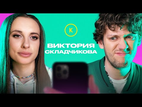 КОНТАКТЫ в телефоне Вики Складчиковой: Руслан Белый, Денис Дорохов, Родион Газманов, Артем Винокур