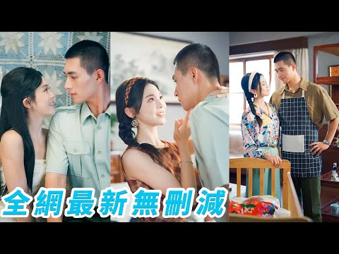 Reborn as 80s vicious wife. Plans to divorce&rise alone, but her change tames cold officer husband