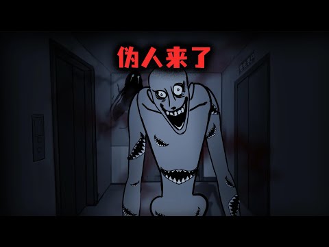 你們的記憶被修改了,偽人就在你們中間