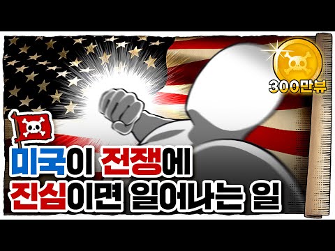 💀 오직 미국만이 가능한 전쟁… 걸프전! / 💀 현대전이란 무엇일까?
