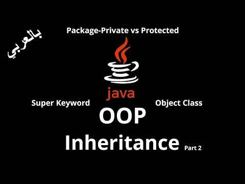 #040 [JAVA] - Inheritance (Super Keyword / Object Class / Package-Private vs Protected)