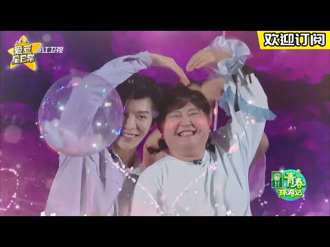 范丞丞与贾玲全程牵手甜蜜对唱《有点甜》满屏粉红泡泡 ★爱豆星日常★
