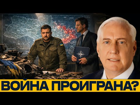 The final act of war? Ukraine is exhausted, NATO is powerless - Douglas MacGregor