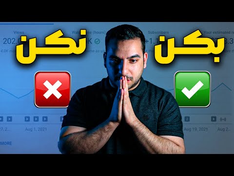 بیشترین اشتباهات یوتوبر های تازه کار | این ویدیو رو اصلا از دست نده