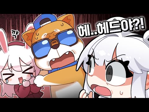 11살이나 어린 친구에게 뭐 하는 거야!!!