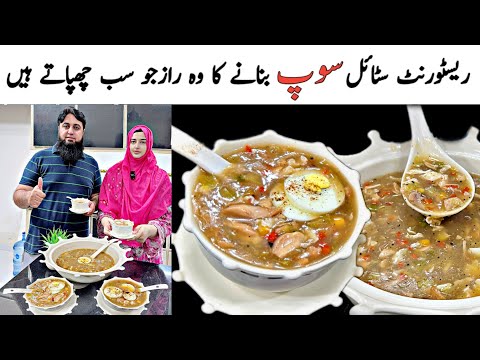 Chicken Hot and Sour Soup Recipe | Chicken Soup Recipe | Simple and Easy Chicken Soup at Home
