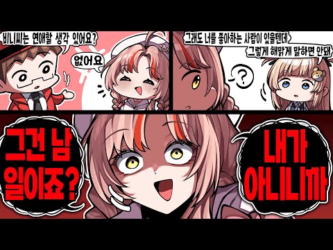 테토녀특) 할 말은 다함