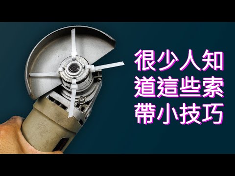 後悔40歲時沒學會這49個技巧，本來可以省很多時間