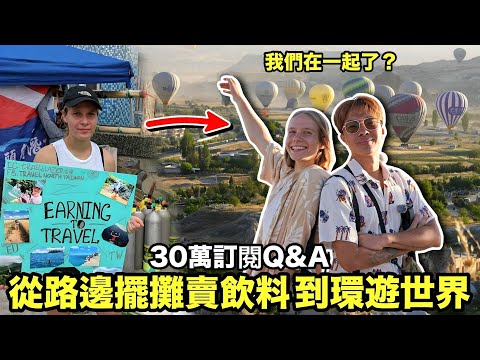 From selling drinks on the street to traveling the world! 300,000 subscribers Q&A
