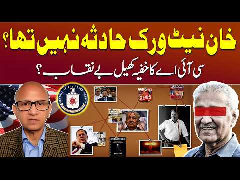 AQ Khan Network: Pakistan’s Nuclear Secrets Exposed | Podcast with Saqlain Imam