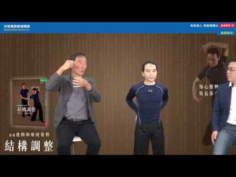 楊定一博士談《結構調整》