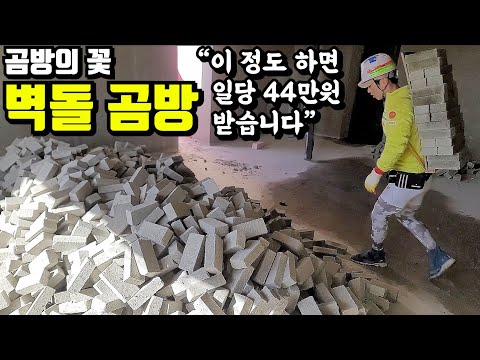 일당 100만원 줘도 저는 죽어도 못할 거 같습니다. 하시겠습니까?