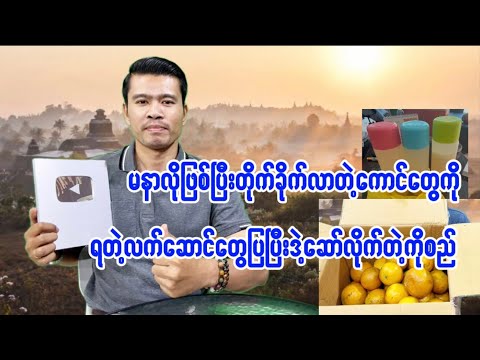 မနာလိုဖြစ်ပြီးတိုက်ခိုက်နေတဲ့ကောင်တွေကို ဒဲ့ဆော်လိုက်တဲ့ကိုစည်