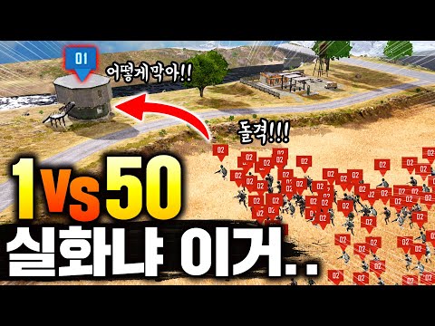 나혼자 디펜스 8시간째.. 이거 깰수있는 거 맞아요?? (참여자만 900명)