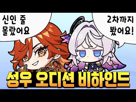 Mabika, Shitlari voice actor invitation, draw!! w. Teacher Kyung