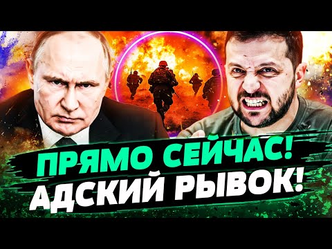 😱5 МИНУТ НАЗАД! КИНУЛИ ВСЕ СИЛЫ! ОЖЕСТОЧЕННЫЕ БОИ В ПОКРОВСК: ЕСТЬ РЕЗУЛЬТАТ! СЛИЛИ КАДРЫ! — Попович