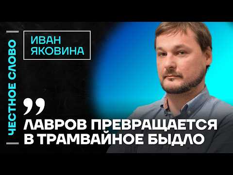 Яковина про мобилизацию в Украине, Томагавки для ВСУ и свадьбу Мизулиной🎙 Честное слово с Яковиной