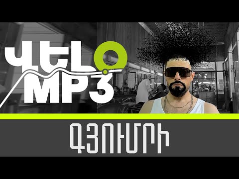VELO MP3 - Գյումրի #Gyumri