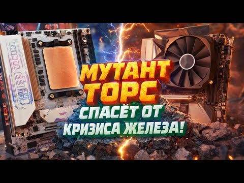 🔥Вот почему "мутанты" Ryzen захватывают рынок! 🔥 7645HX vs 7400F vs 7500F - кто выиграл?