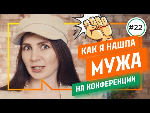 12 ИДЕЙ, как организовать НЕТВОРКИНГ на мероприятии
