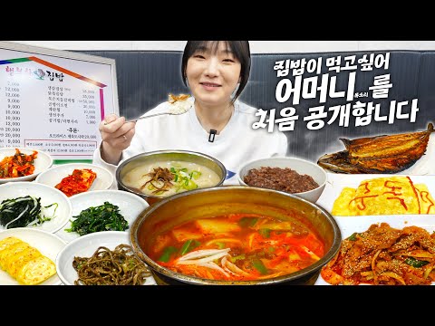 Comforting Food That Will Warm Your Heart Over Delivery Foods, Heebab Baekban Mukbang