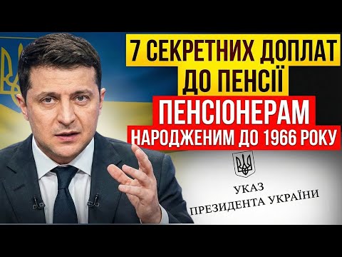 Ви не отримаєте ці виплати без подання цієї заявки