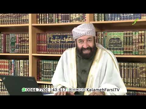 زمانیکه دخترم متولد شد در گوشش اذان گفتیم اما الان در مورد قرآن با او صحبت می کنم مایل به گوش دادن ن