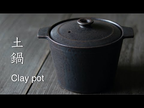 僕の仕事。 土鍋をつくる Make a clay pot