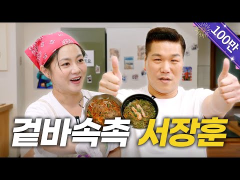 Seo Janghoon | I can't talk about myself since I'm the host | ISJT Basketball player [Naraesik] EP48