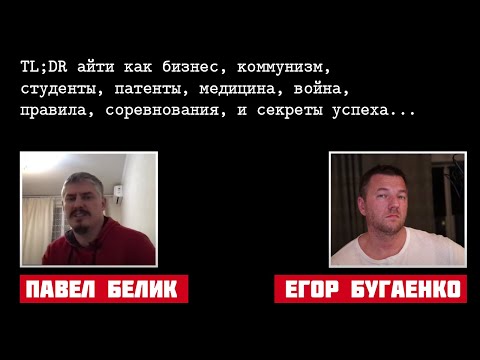 И1: Образование, Патенты, Правила, Повестки, Народные Сказки и Свобода воли