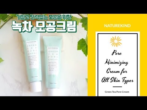 Pore Minimizing Cream for All Skin Types | NATUREKIND | YesStyle Korean Beauty