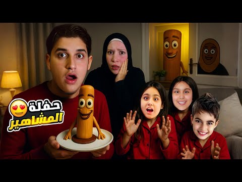 طلبنا كيك تونغ تونغ ساهور وعزمنا المشاهير (خلودة _ هيفي وهيلين _شفا ) ما توقعنا هيك يصير …!!مخيف