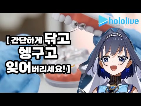 Kronii's toothpaste commercial video (SUPERFAST) [Hololive]