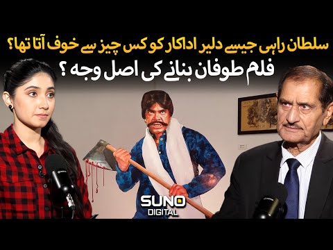 Sultan Rahi's Hidden Fear & Why He Made 'Toofan' | Rare Facts Revealed | Ft. Nasir Adeeb