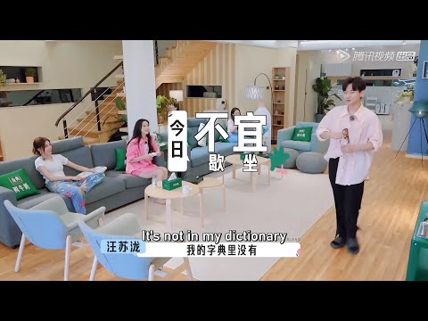 汪苏泷疯魔了！一整天忙碌不肯停下：我要卷死你们所有人！| 五十公里桃花坞S2 Wonderland S2