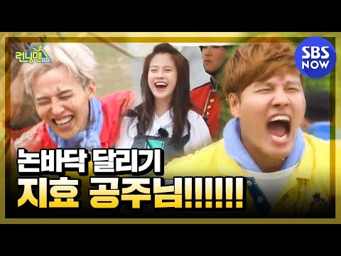 SBS [Running Man] - Shout out Jihyo in a rice paddy field, 'I want to go back!!'