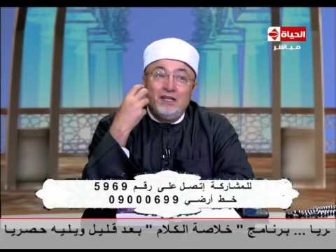 نسمات الروح - أمراة تشتكى زوجى طلقنى شفوى والشيخ خالد الجندى يرد ... " لا يجوزالطلاق "