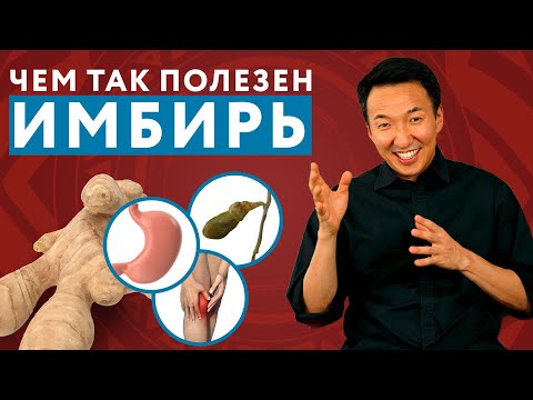 УДИВИТЕЛЬНО на что способен ИМБИРЬ! Узнайте об этом! // ИМБИРЬ ПОЛЬЗА И ВРЕД // #тибетскаямедицина