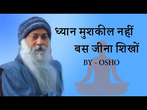 मन को शांत करने वाली धारा