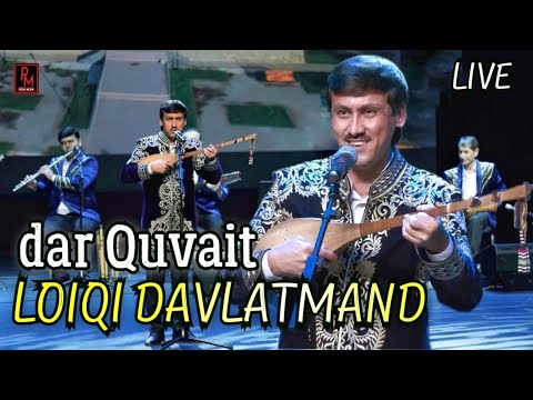 LOIQI DAVLATMAND dar Quvait Рузҳои фарҳанги дар Кувайт