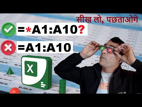 To make your formula smarter, use these. (*) & (?) | Stop Using Long Formula Try '*' and '?' Instead