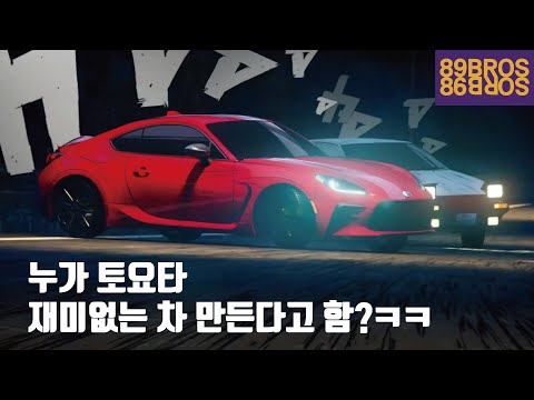 이니셜D 86과 수프라를 만든 그 회사! 토요타의 거의 모든것! (통합 완결편)