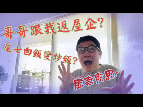 世上實在好多匪夷所思嘅事情